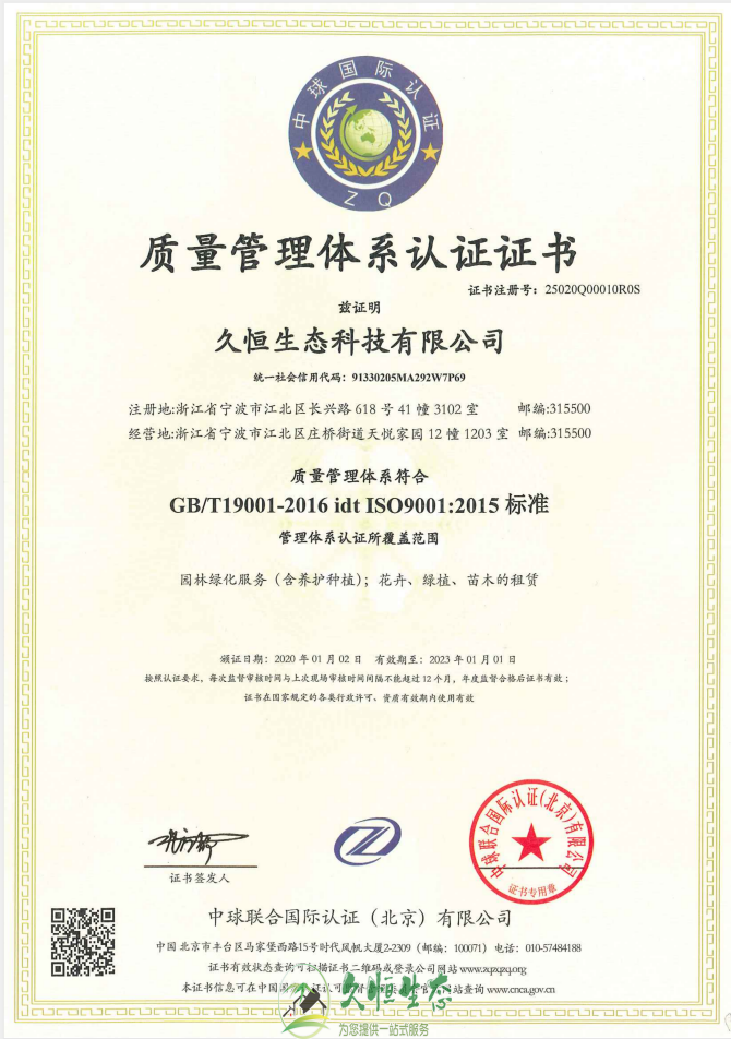 新吴质量管理体系ISO9001证书